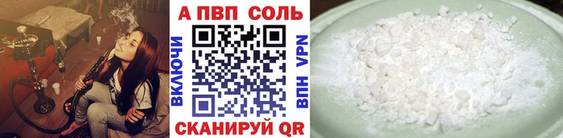 Альфа ПВП крисы CK  Среднеколымск 