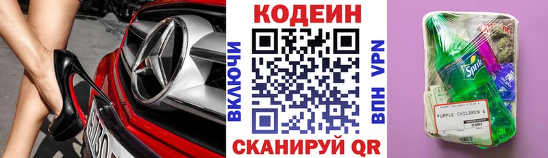 Codein Purple Drank  где продают   Среднеколымск 