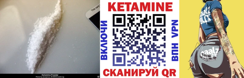 Кетамин VHQ  Среднеколымск 