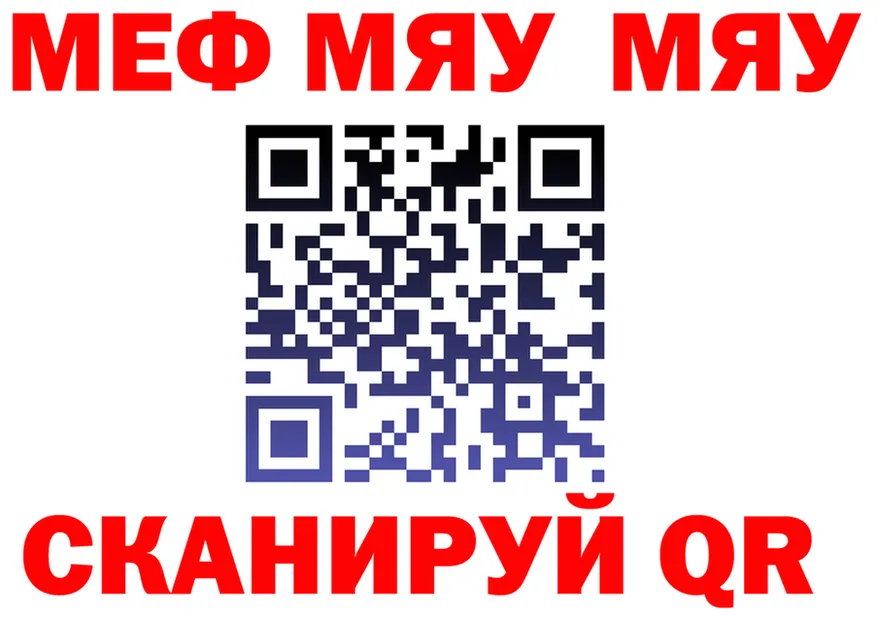 МЯУ-МЯУ мяу мяу зеркало маркетплейс блэк спрут Среднеколымск