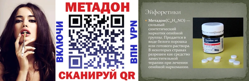 Метадон белоснежный Среднеколымск